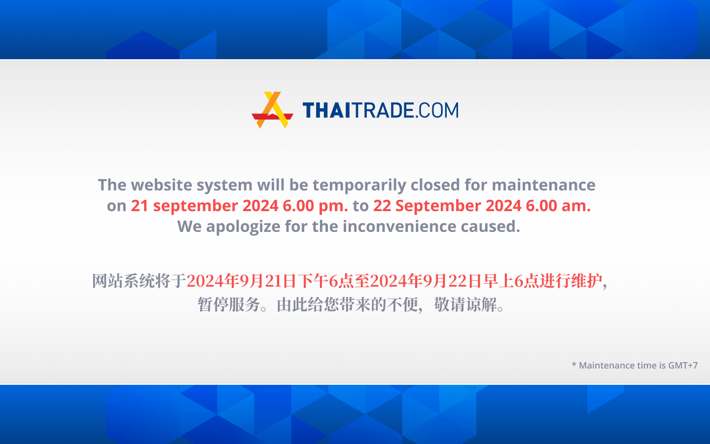 Thaitrade.com : Under Maintenance
