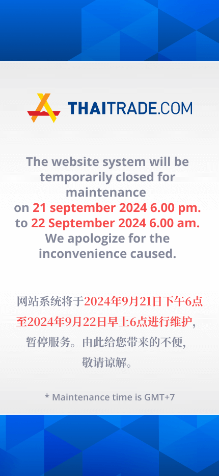 Thaitrade.com : Under Maintenance